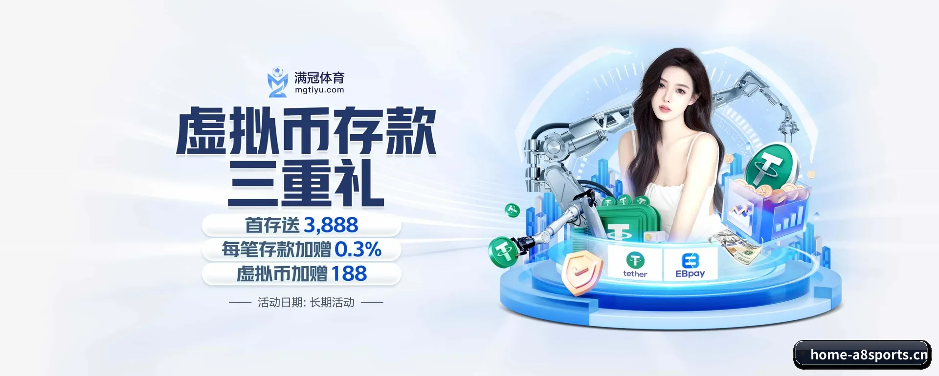 从得分速递到赛后的回顾的完整链路（A8app）